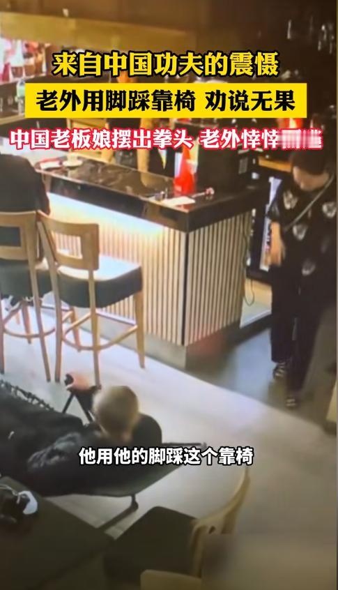 近日，一外国男子在中国老板娘开的店铺里，肆无忌惮的用脚踩在躺椅上，老板娘多次劝说