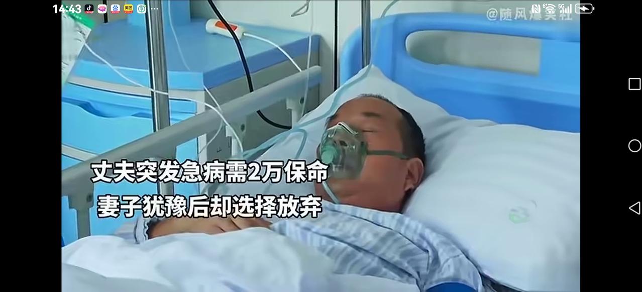 【张维为如何看待？】一对环卫工人夫妻，丈夫突发疾病送进医院，医生告知要立刻手术