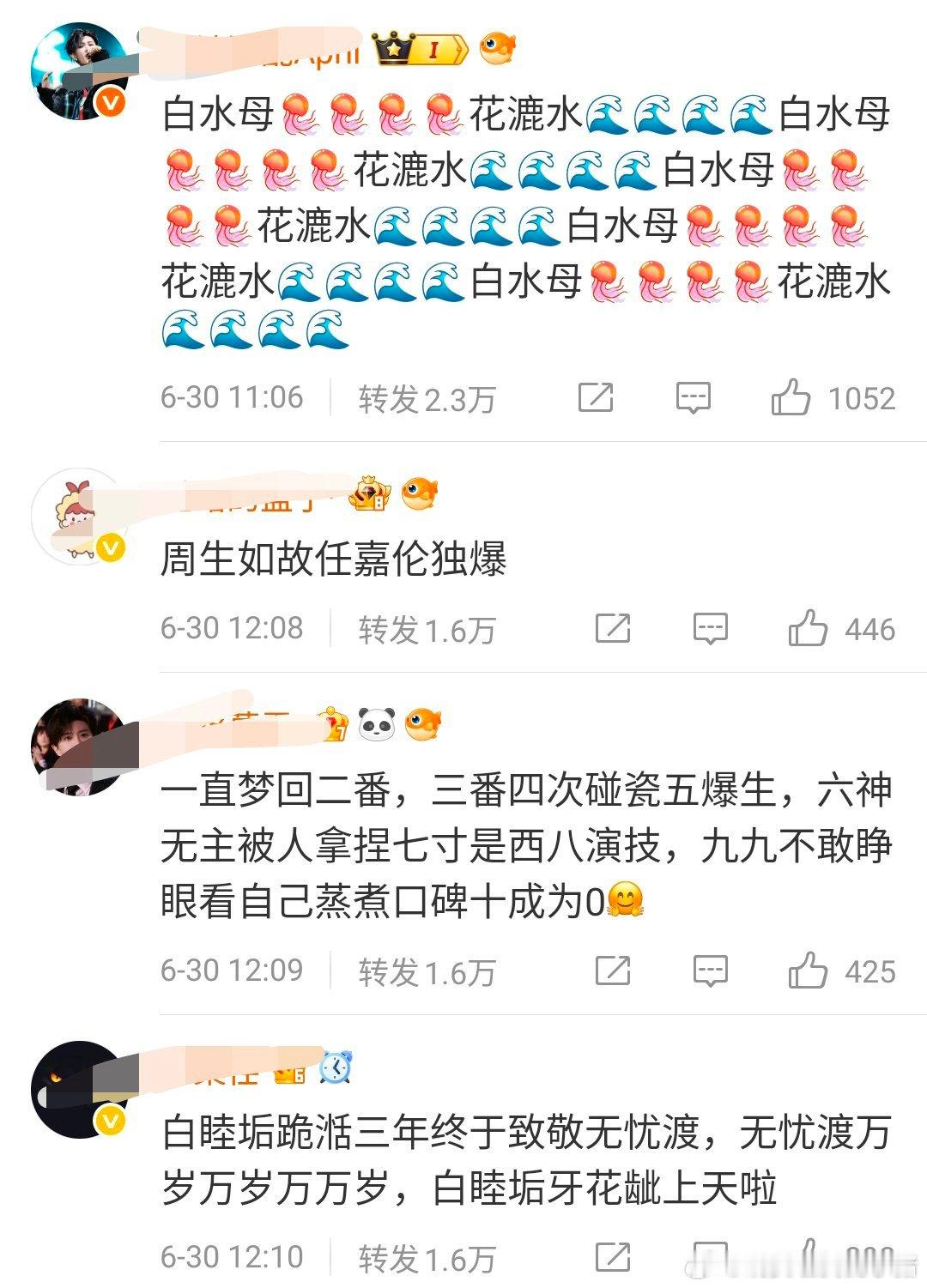 omg，任嘉伦白鹿粉丝这是怎么了？都弄热转了😶​​​