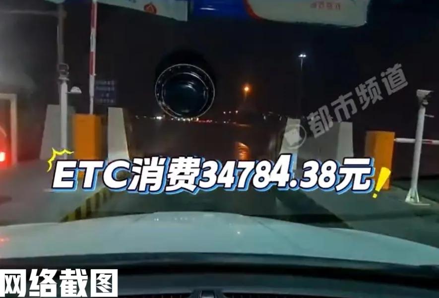 有女子开车从河南出发到安徽。只当女子下高速通过自动扣费通道时，被播报出所用费