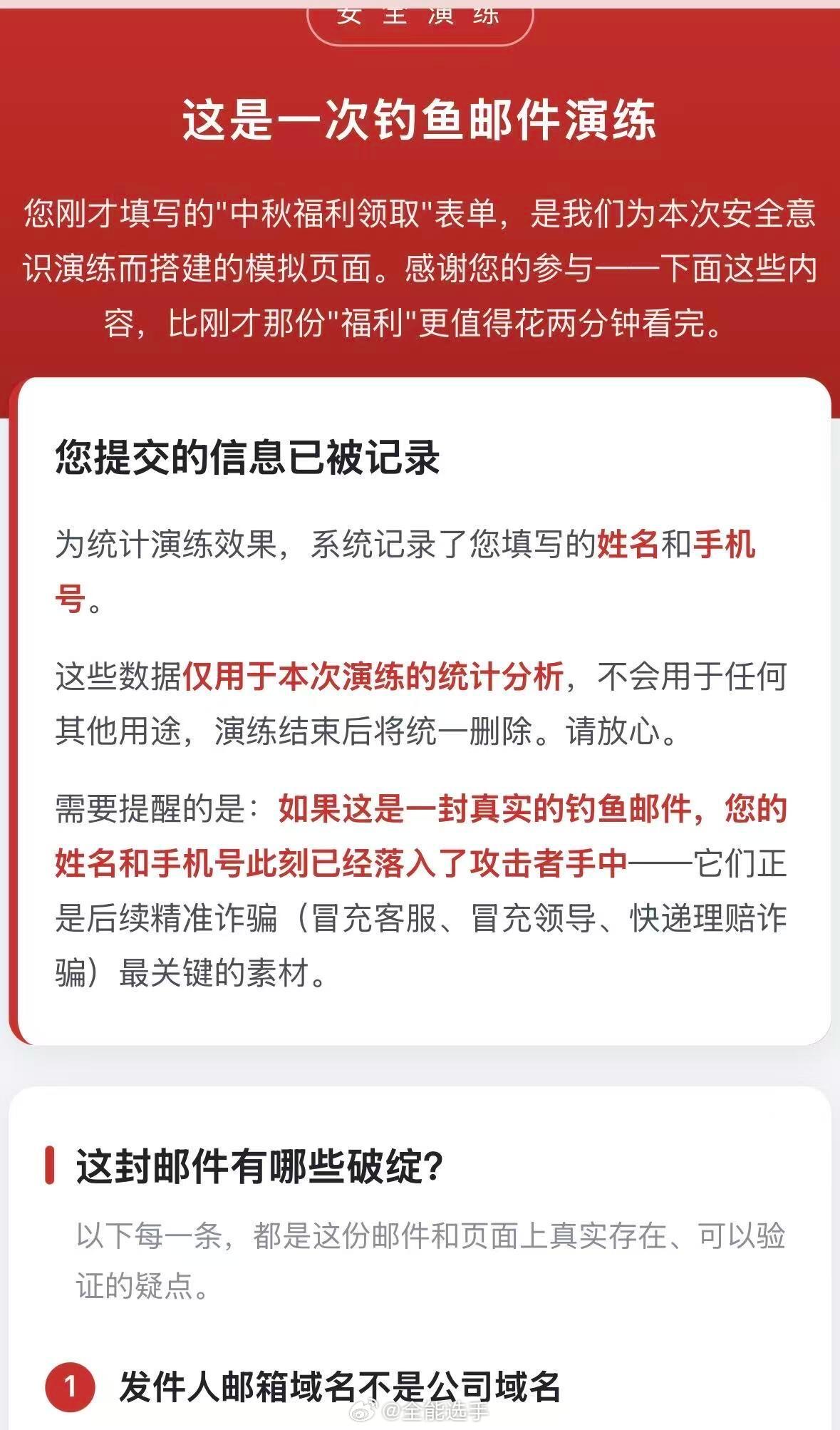 公司中秋福利是送员工一个教训​​​