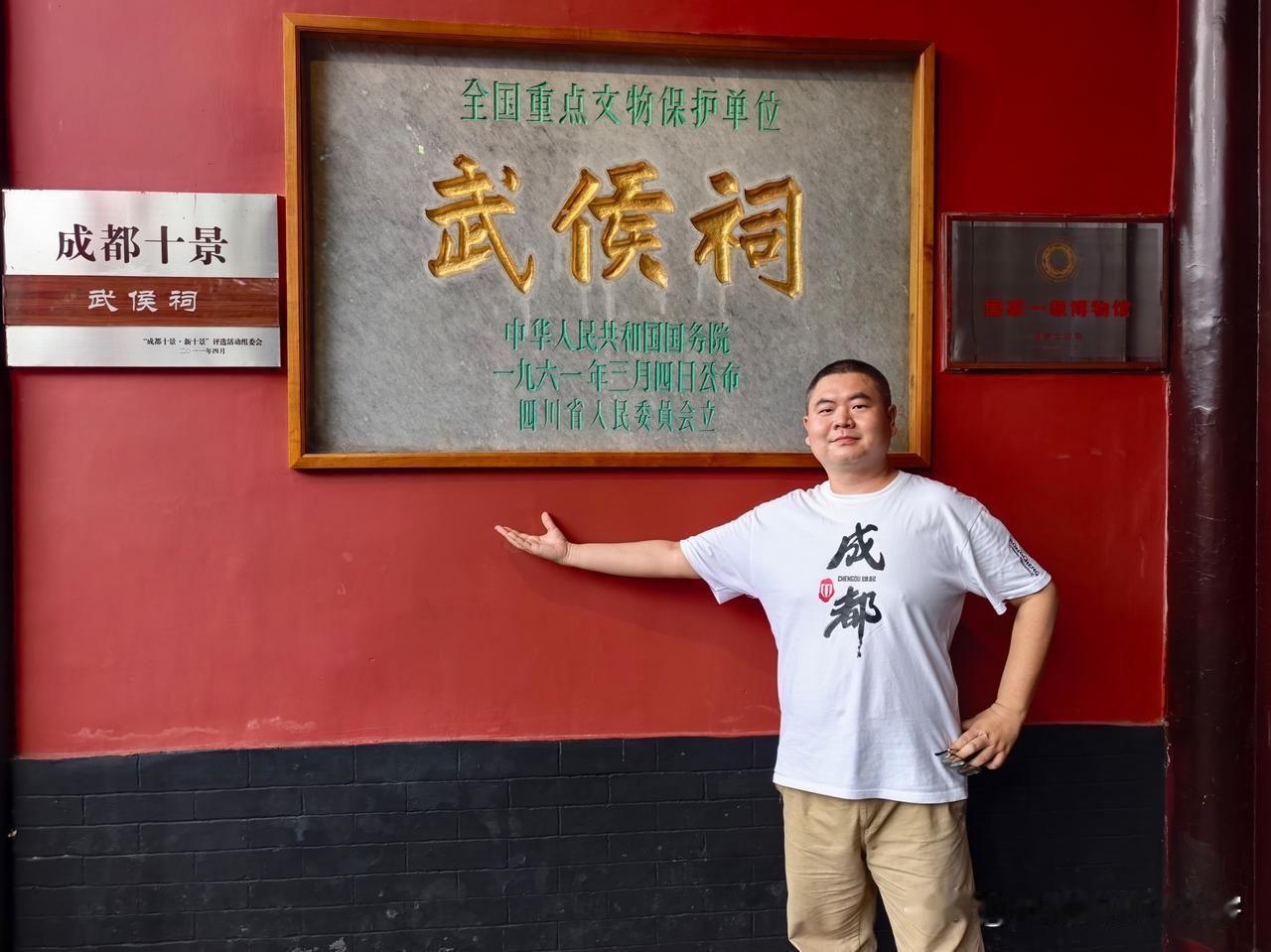 下午，在成都市区，走进武侯祠，跟随拥挤的人群，拜谒刘备和诸葛亮等蜀汉英雄人物。明