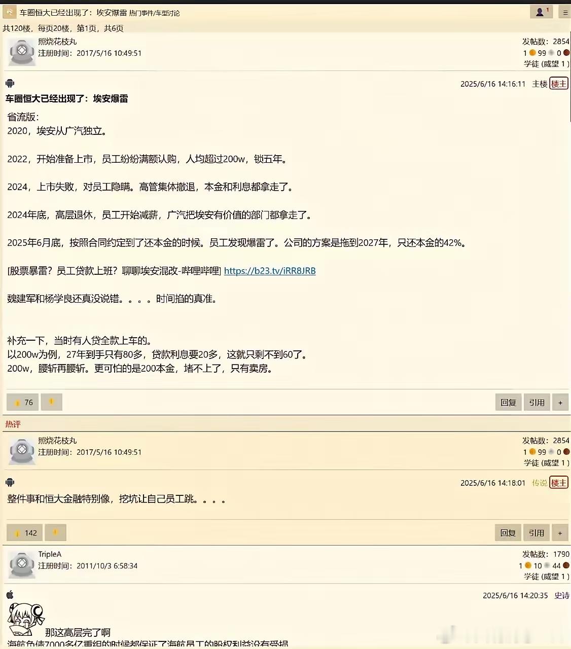 战火纷飞地，可能不只一个雷？​​​