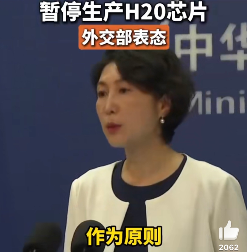 实锤了！中国不买美国芯片，H20就暂停生产了，现在黄仁勋更加睡不着觉了，由于这次