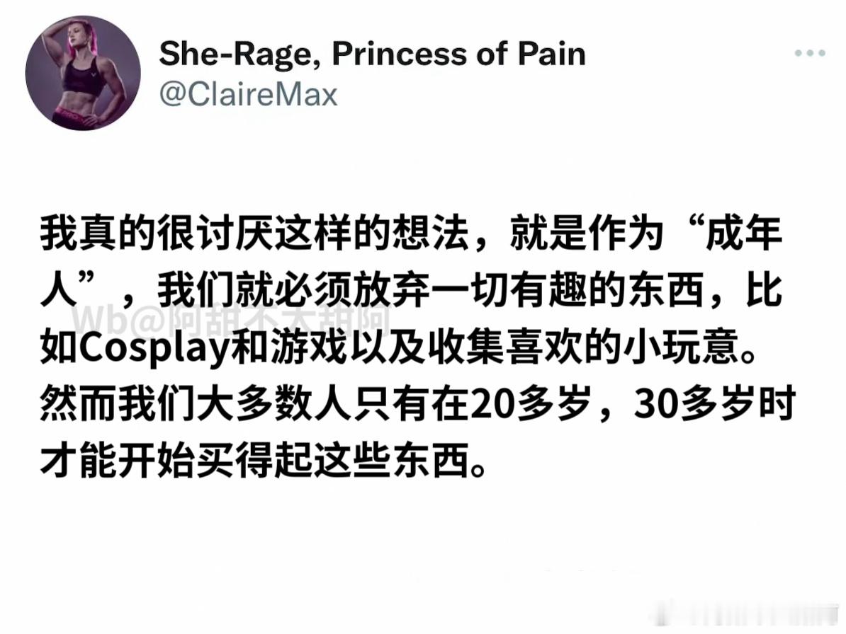 长大后才得以慷慨宴请年幼的自己​​​