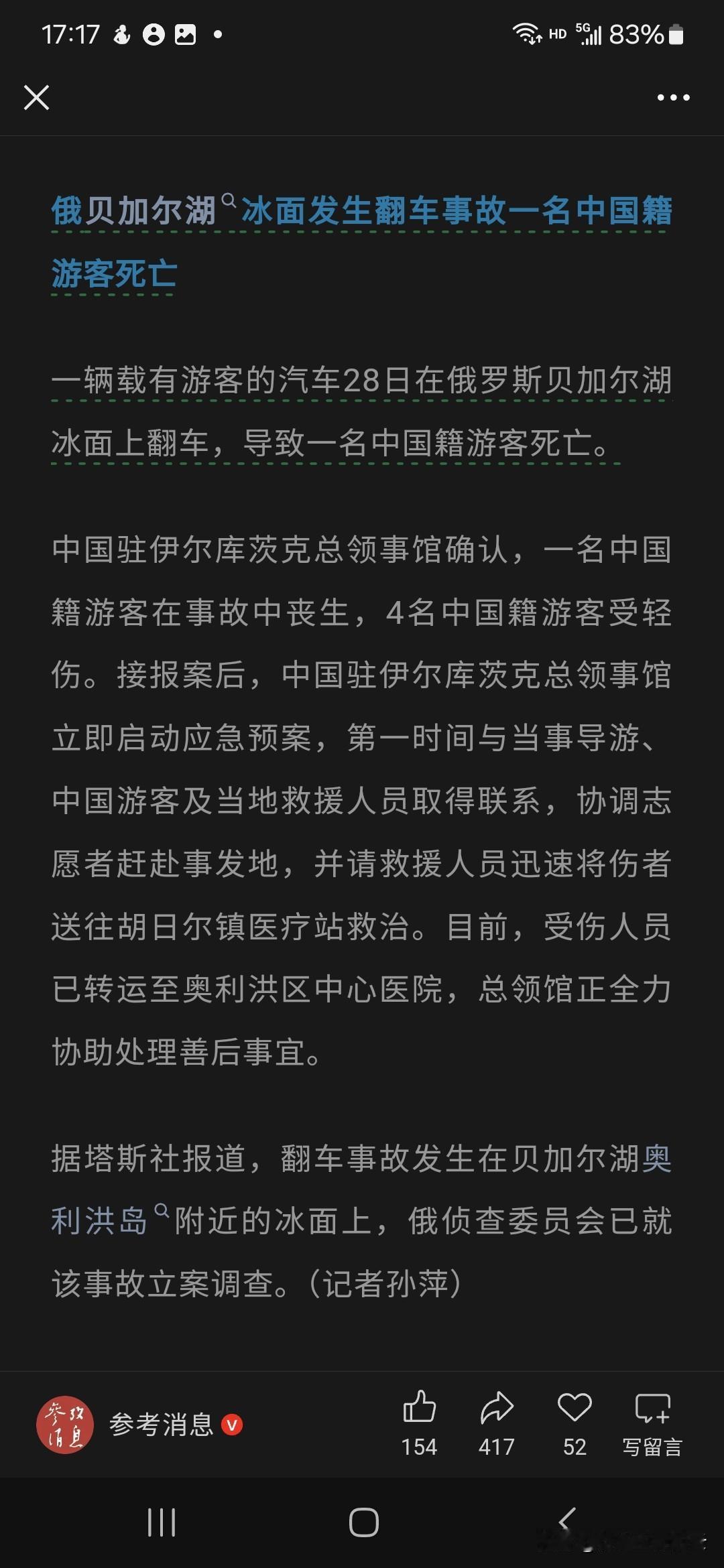 现在恰好是去贝加尔湖看蓝冰的好时节，还能看到萌萌的小海豹，贝加尔环斑海豹，这是世
