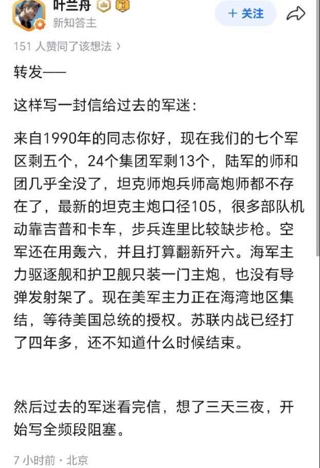这就是“真话不说全”的魅力：📍部队进行了合成化改革，所以有些编制没有了。现在是