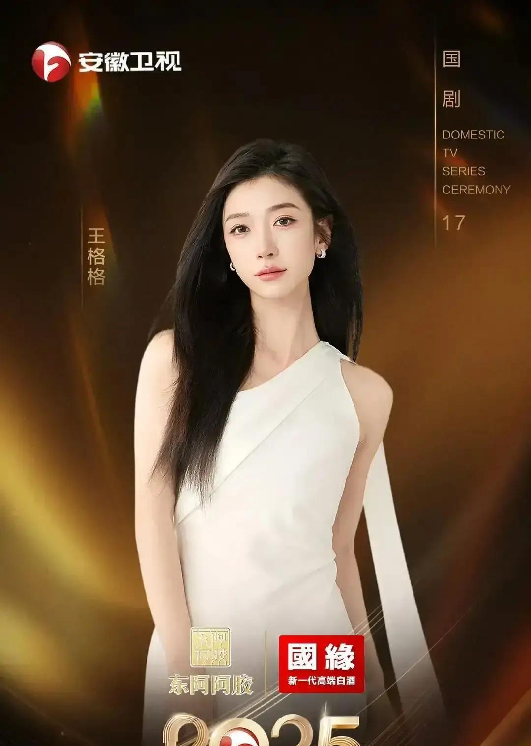 国剧盛典红毯，热搜前五全被短剧演员包了。刘萧旭、王格格这些人，靠着《闪婚总裁宠上