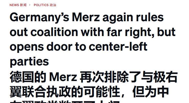 德国大选赢家爆冷暂时“出局”，或重蹈朔尔茨覆辙？从德媒报道来看，默茨在首轮总理