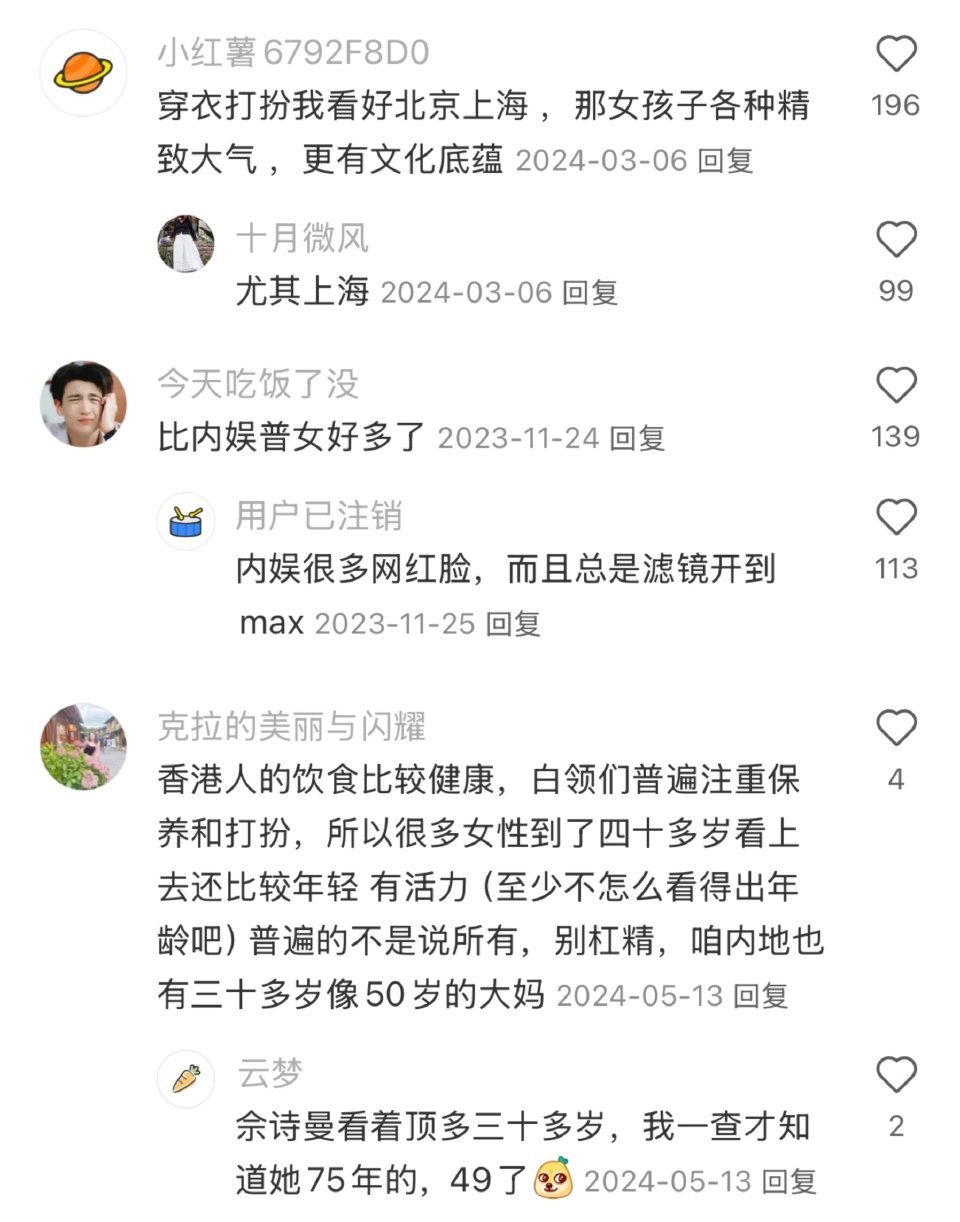 卧槽！😱你可以相信港女的保养思路