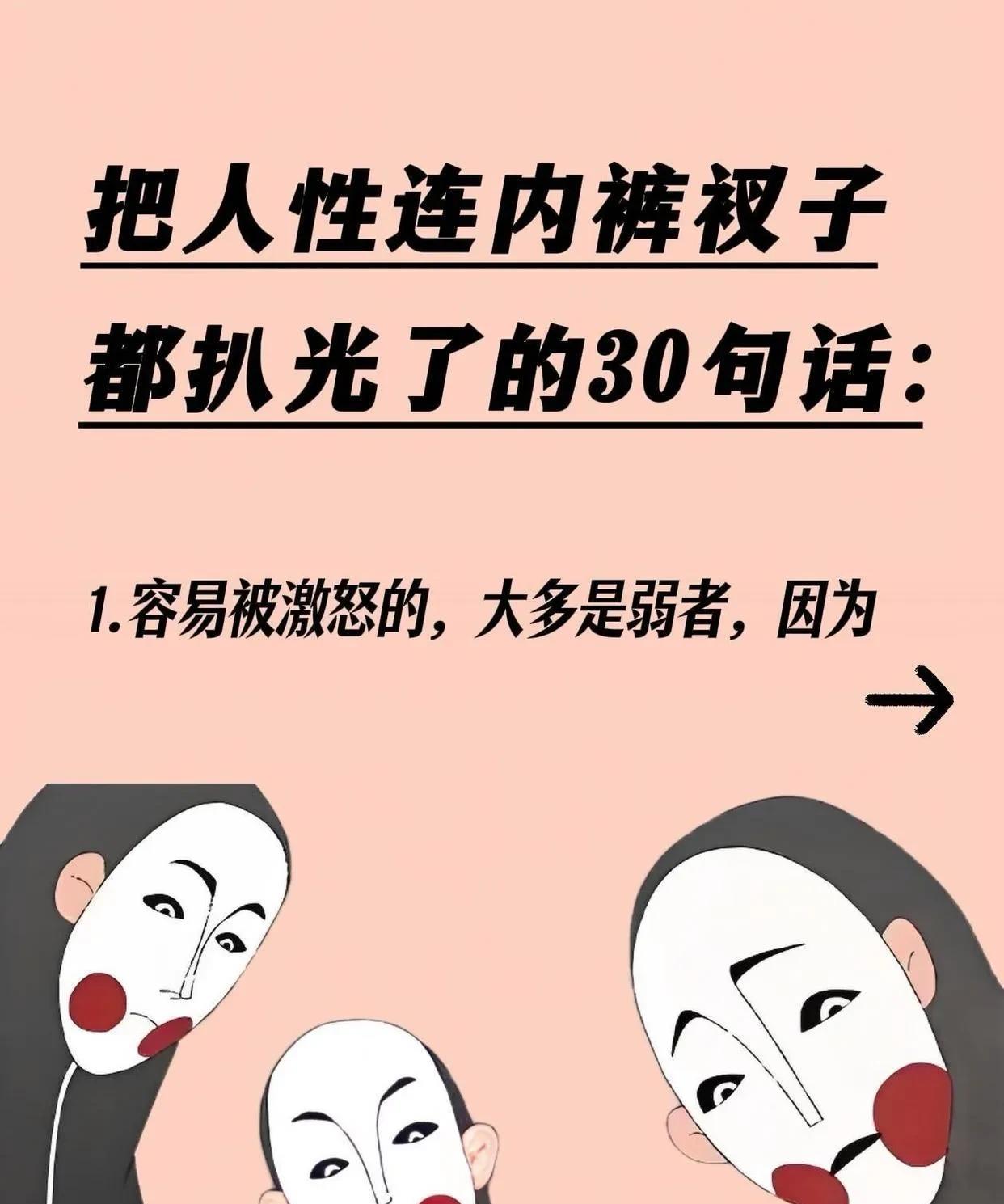 网友总结人间清醒的句子分享给善良您。