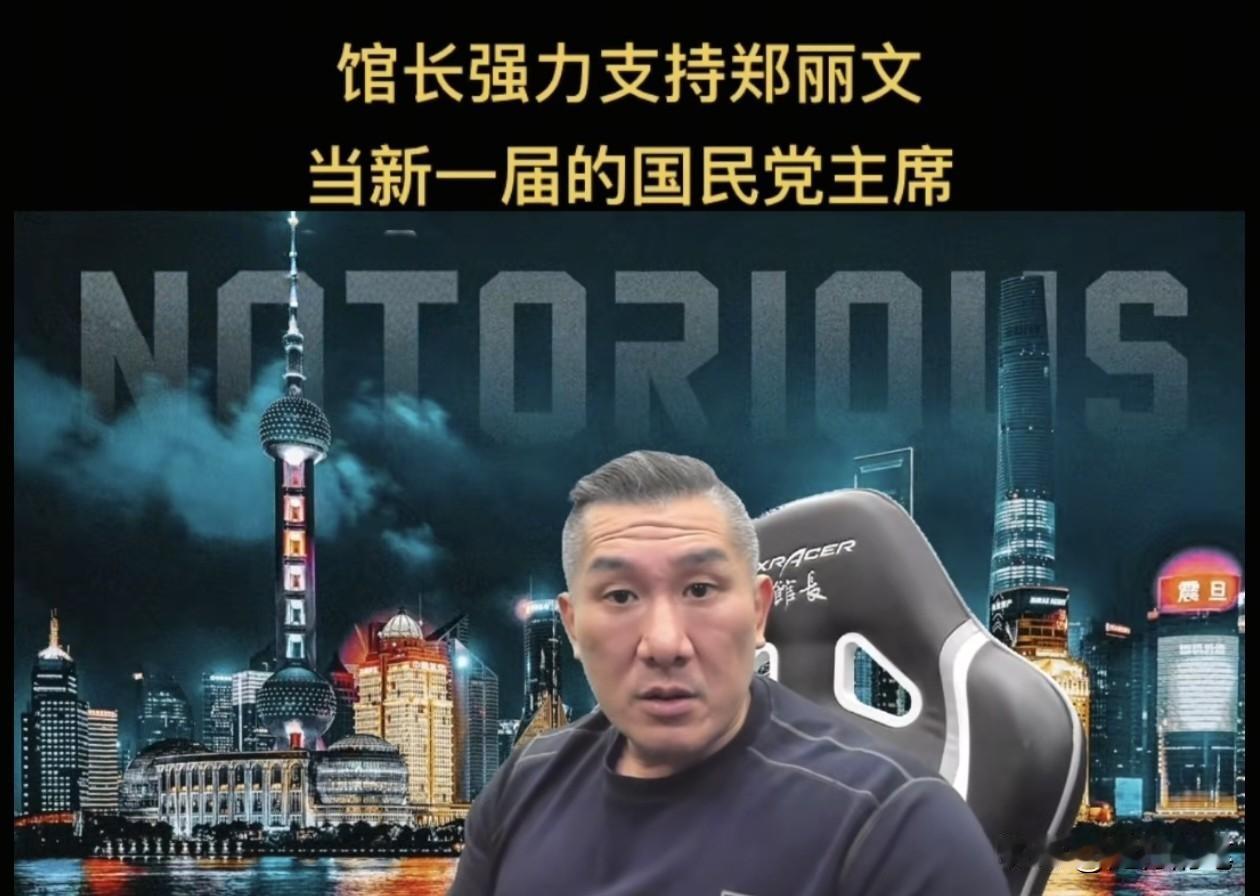 馆长要接近翻船的边缘了。继日前破防大骂统派之后，现在居然在直播间斩钉截铁的说