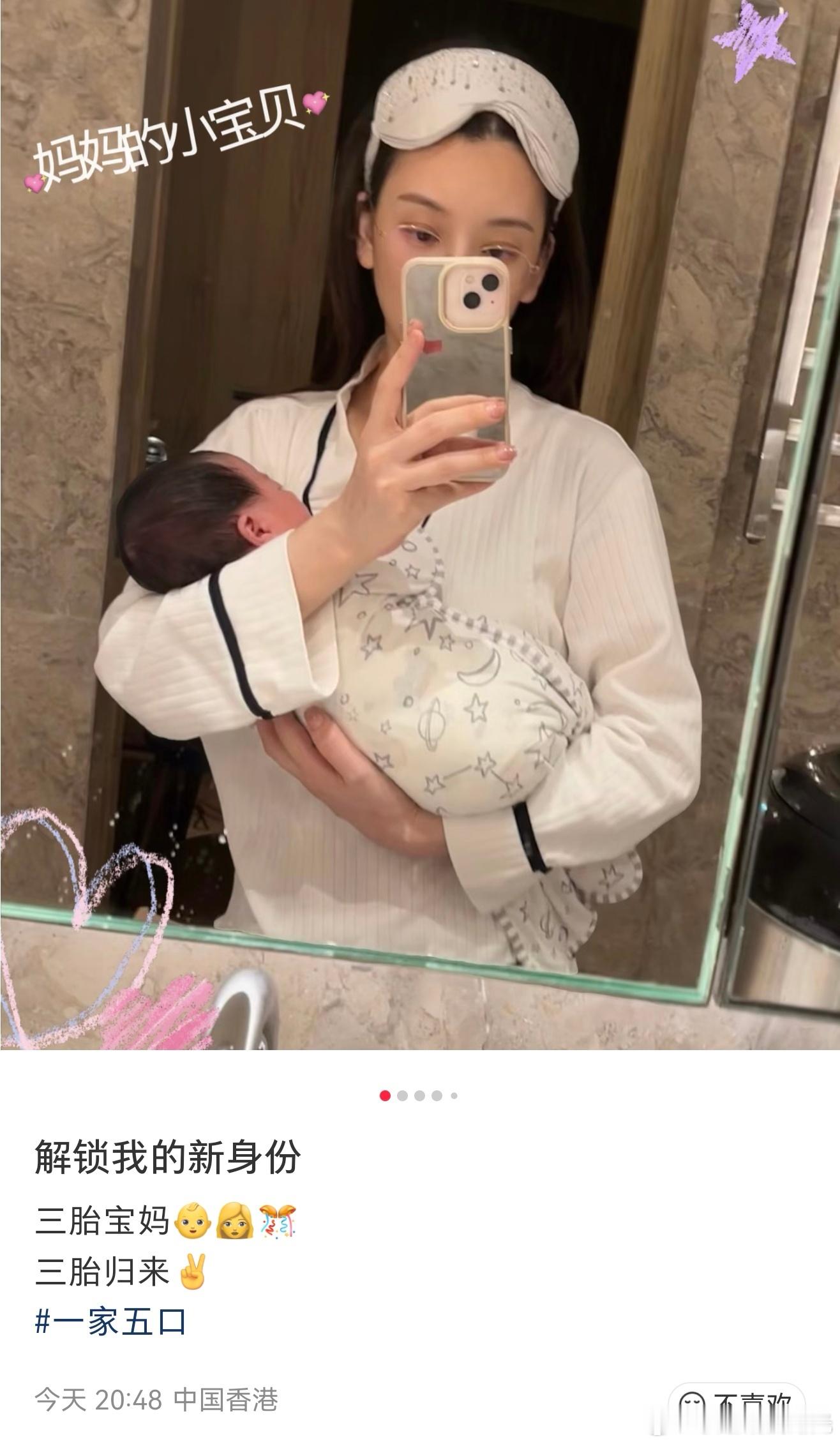 方媛更新博文:三胎宝妈三胎归来。好快啊，方媛小女儿都满月了，方媛也出月子了，这