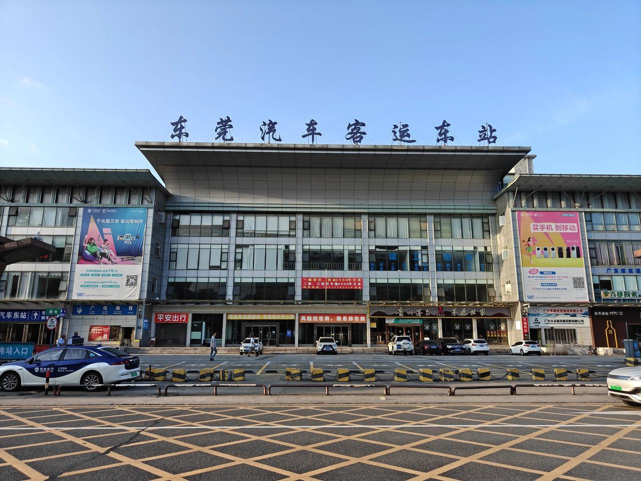 东莞汽车客运东站时移物换，时移势迁，时过境迁，事过境迁，节同时异，物是人非。