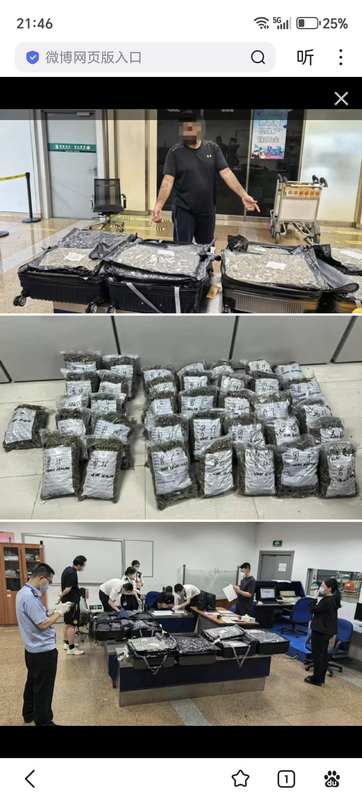 两个老外居然用大行李箱装大麻就来北京首都国际机场！一共141.66斤！¹一个判