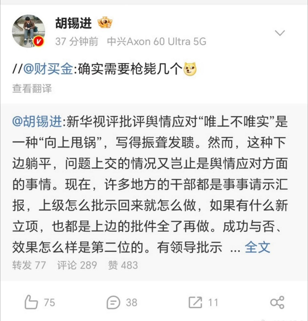 更应该枪毙的是吃里爬外在其位不谋其事的人​​​