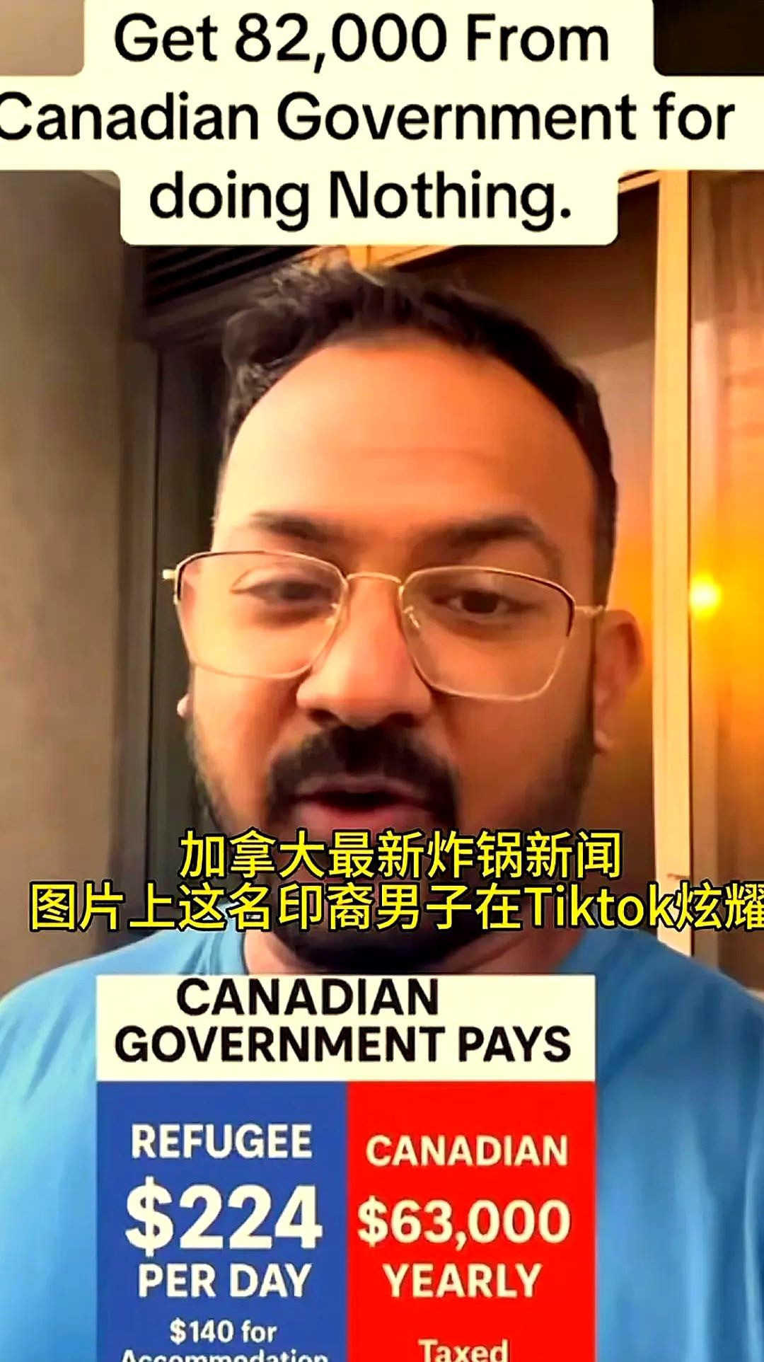 加拿大难民真香？一天躺赚一千多！加拿大这事儿简直炸锅了！