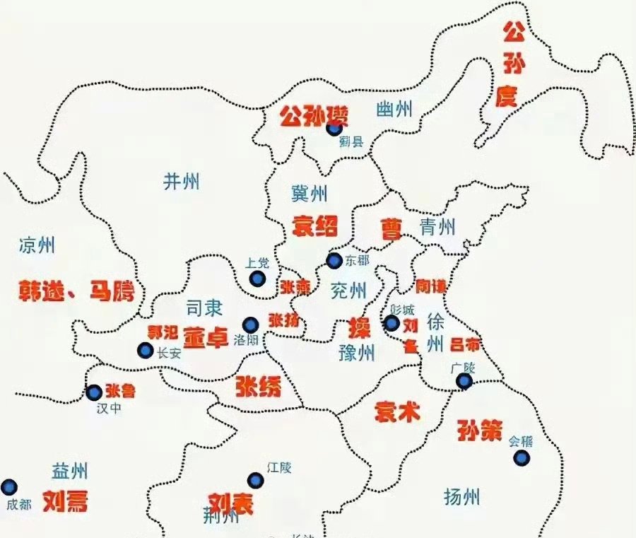 三国​​​
