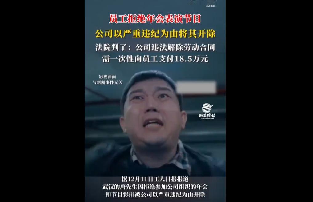 工程师唐先生因拒绝参加公司年会表演且未回复通知，被公司以旷工和工作不规范为由开除