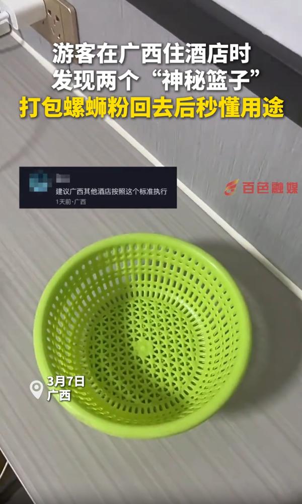 女子到广西旅游，开房入住酒店后，就发现房间里面有一个塑料小篮子，她摆弄了半天，也