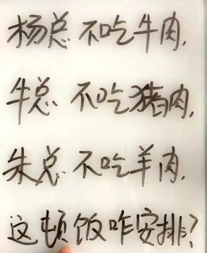 换了是你，你怎么安排这顿饭？