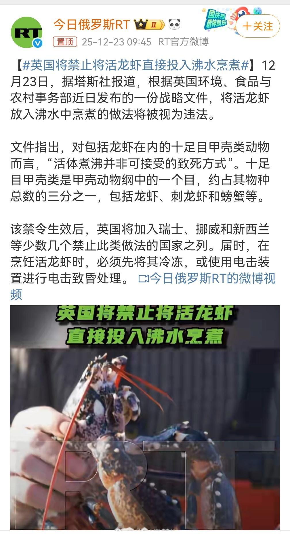 打着人道主义的旗号，提升烹饪龙虾准入门槛的感觉。