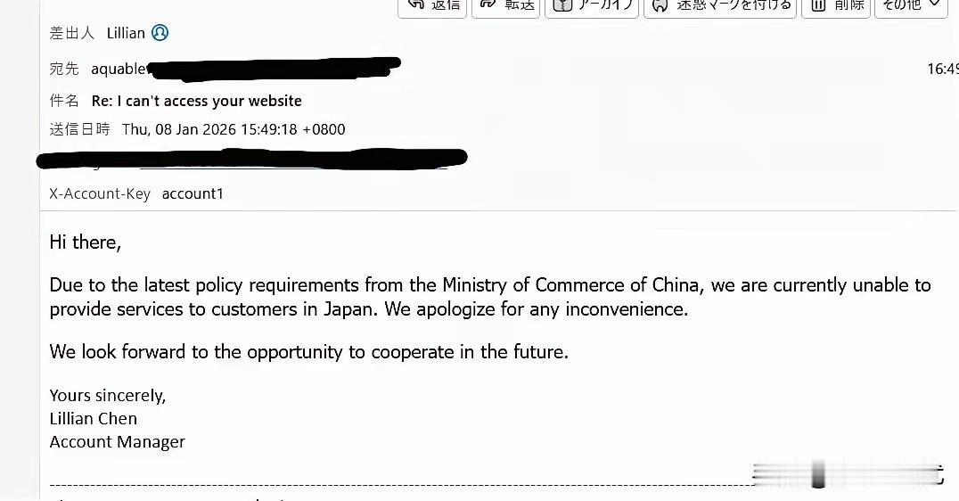 有日本客户联系了中国的电路板制造商，得到消息是不能再向日本供货了。他确认后，