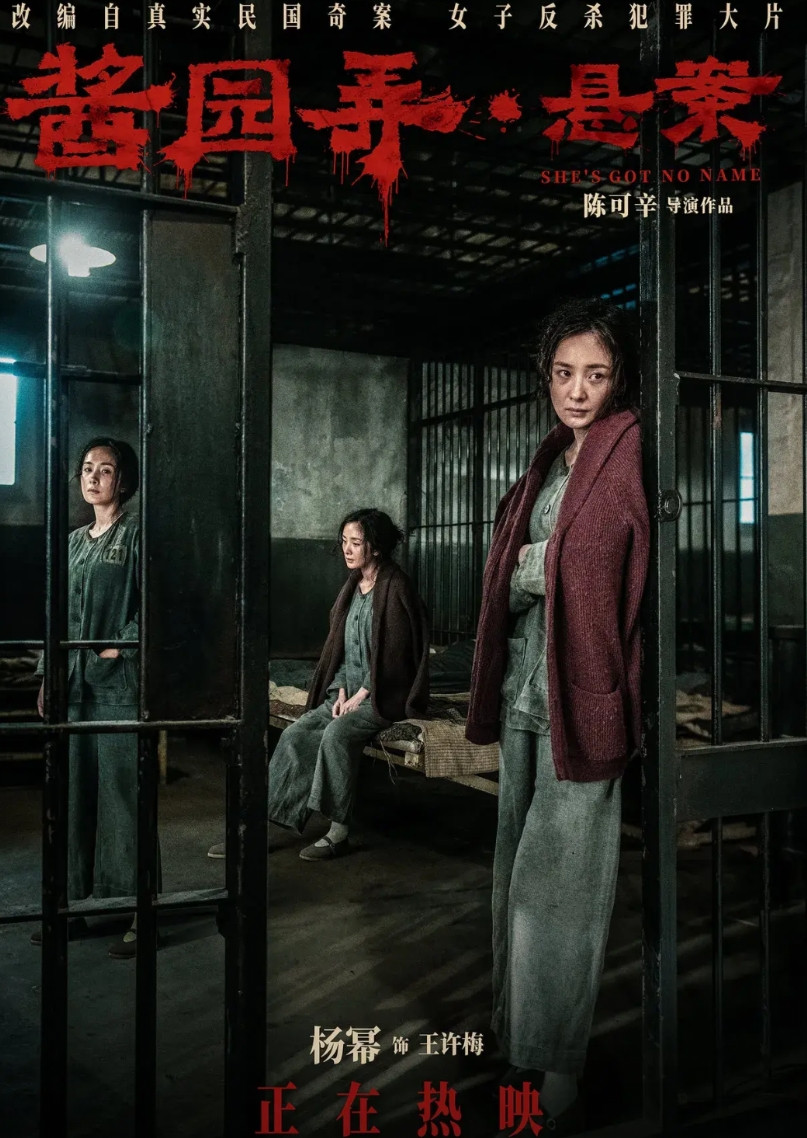 懵了吧，《酱园弄悬案》票房1400万，《无名之辈：否极泰来》开启点映啦！6月