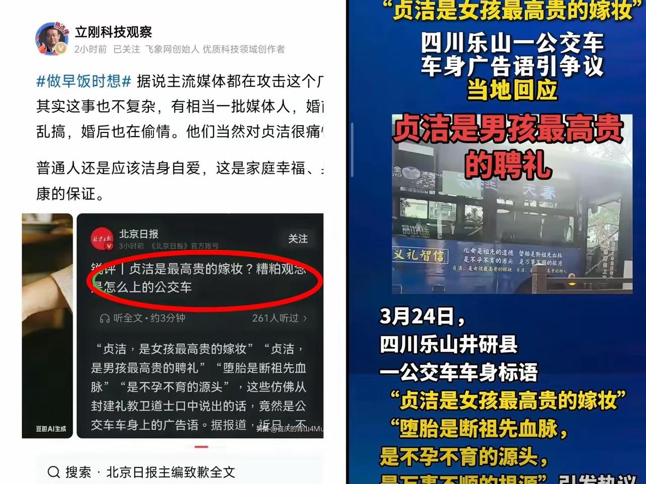 公交广告吵翻！项立刚一针见血，这根本不是新旧之争公交广告的争议愈演愈烈，项立
