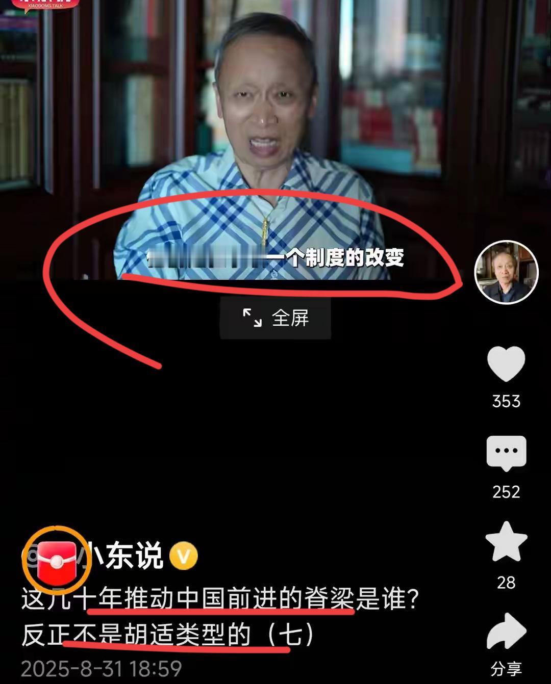 北大数学毕业的王小东，最近性情大变了！很多网友都无法辨认，说王老师这个号，是被