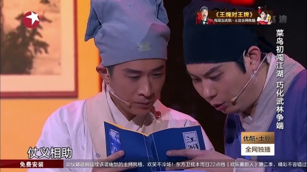 新版《看病-宋小宝小品完整版》宋小宝 刘小光