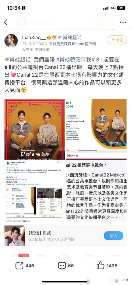 肖战这波降维打击，真把内娱其他流量生生逼到了墙角。2025年5月18日，《藏