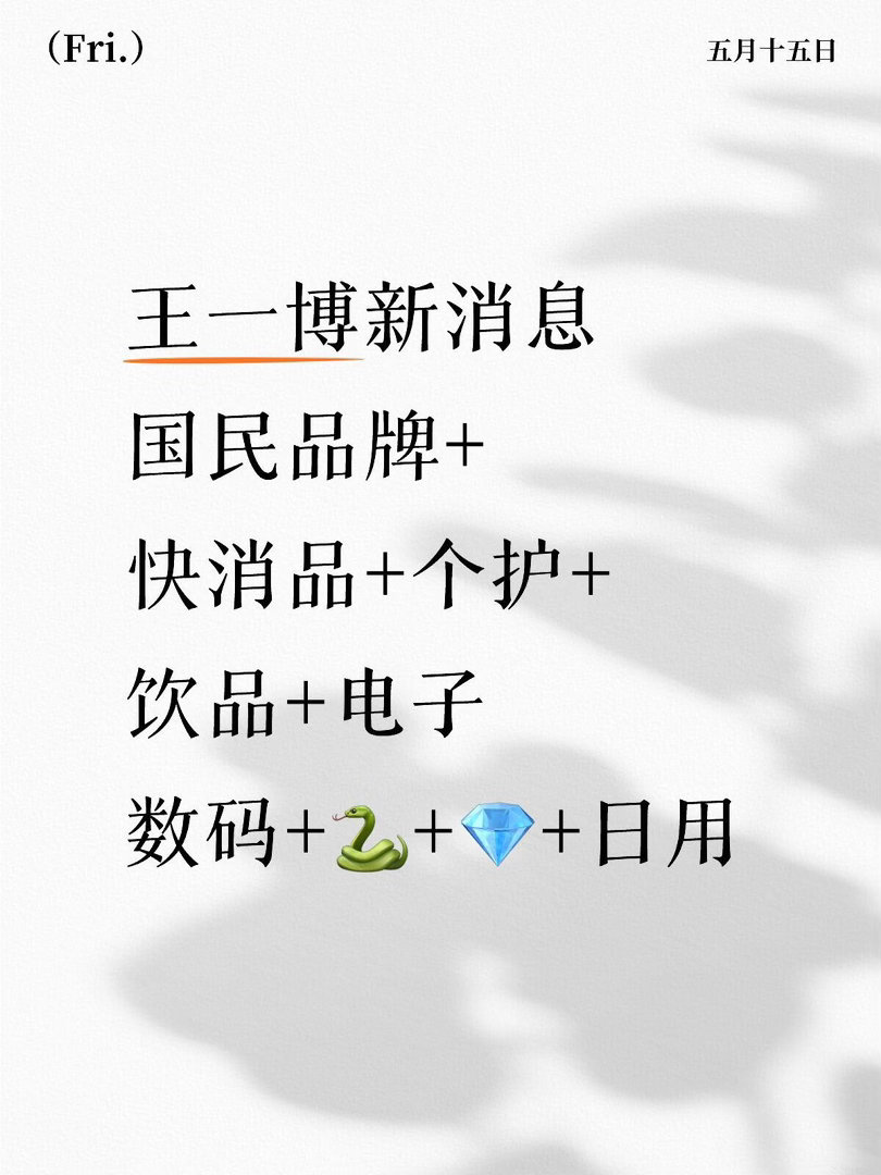 王一博新消息。王一博｜