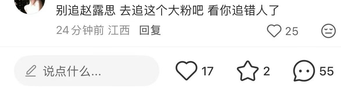 捧着一个女明星就是这个下场