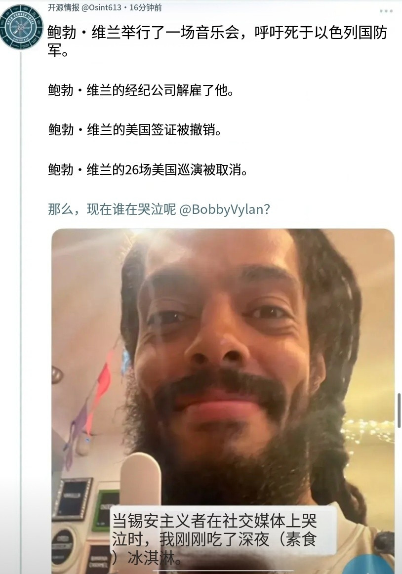 鲍勃·维兰举办音乐会，呼吁以色列国防军消亡。鲍勃·维兰的人才经纪公司解雇了他
