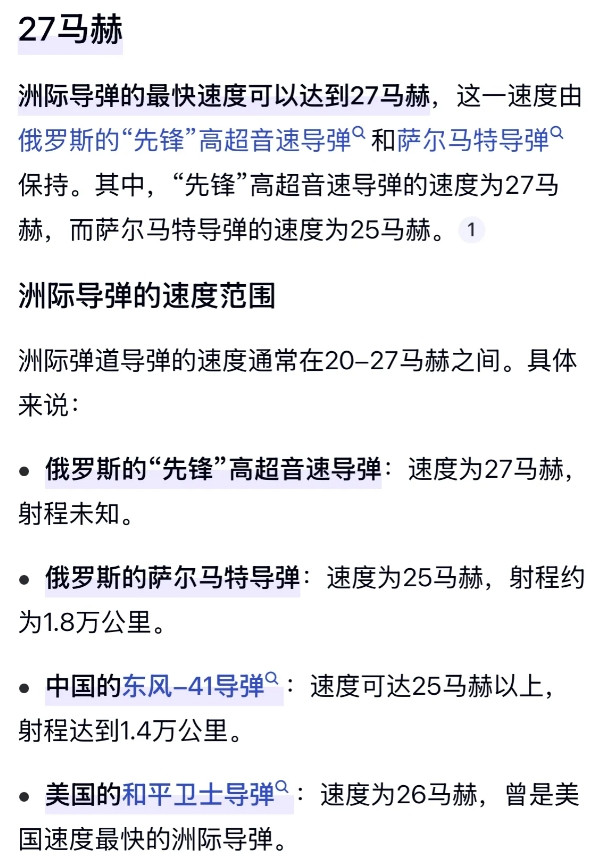 小行星撞击地球是没办法拦截的，因为速度会接近40-50马赫，现在最快的洲际导