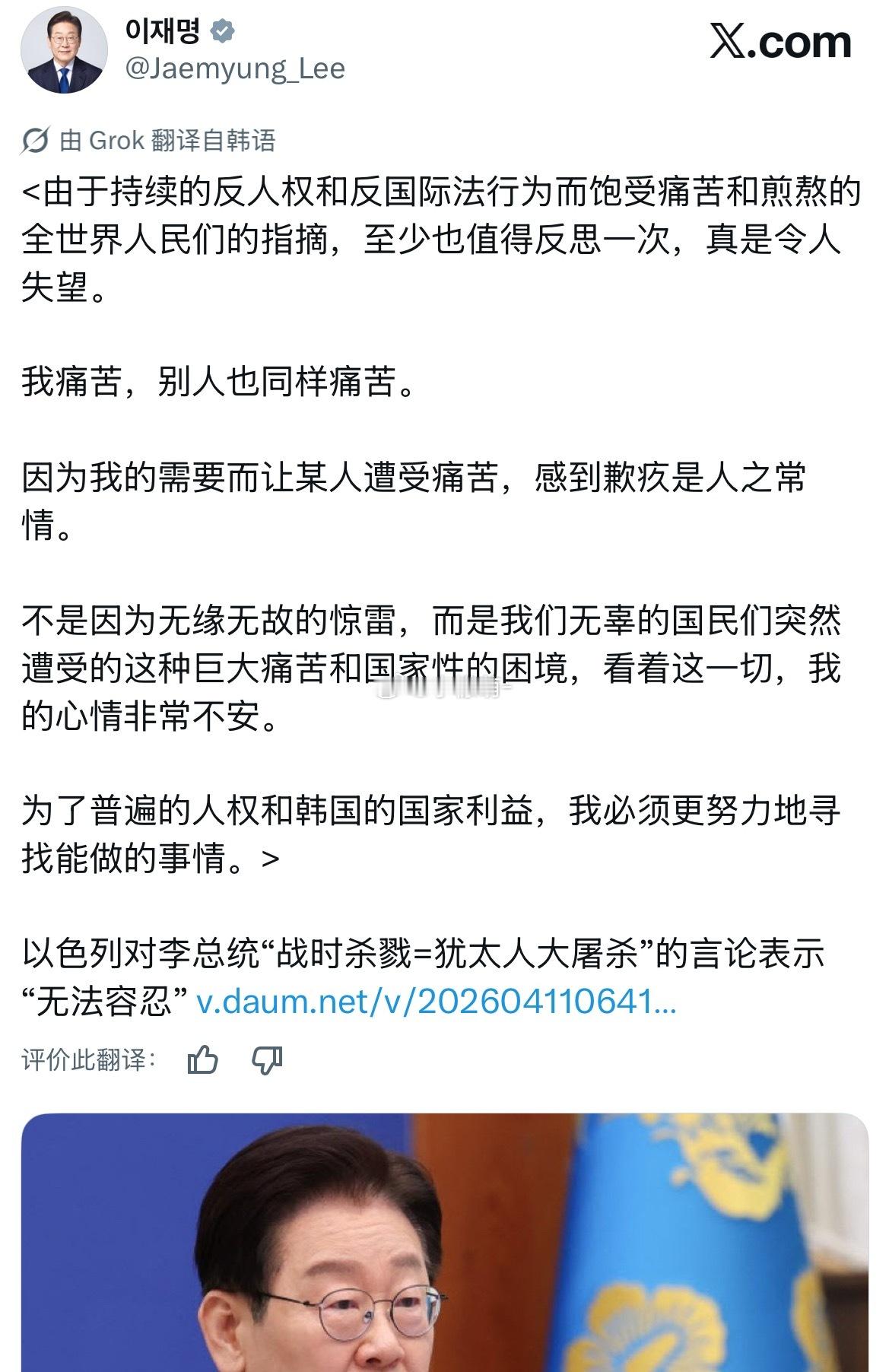 韩国总统李在明硬刚以色列外交部。以色列外交部指责李在明，表示无法容忍韩国总统将以