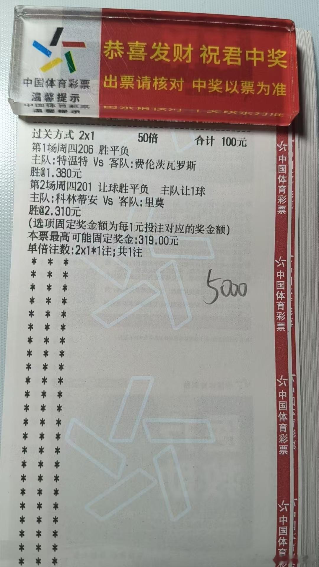 足球比赛公推赛前分享大神狠串每日足球推荐体彩体育