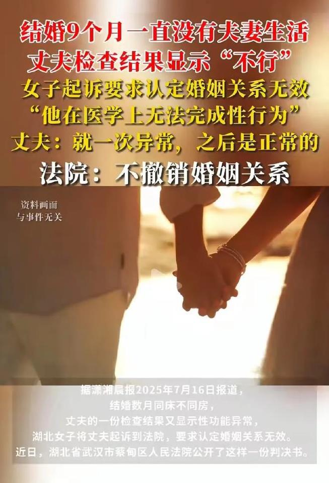 湖北武汉，女子新婚当晚，丈夫并未圆房，起初，她以为是感情不到位，可谁知几个月过去