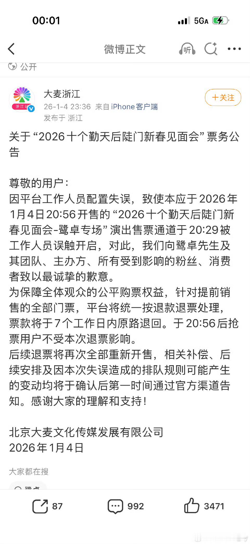 论人可以捅多大的篓子