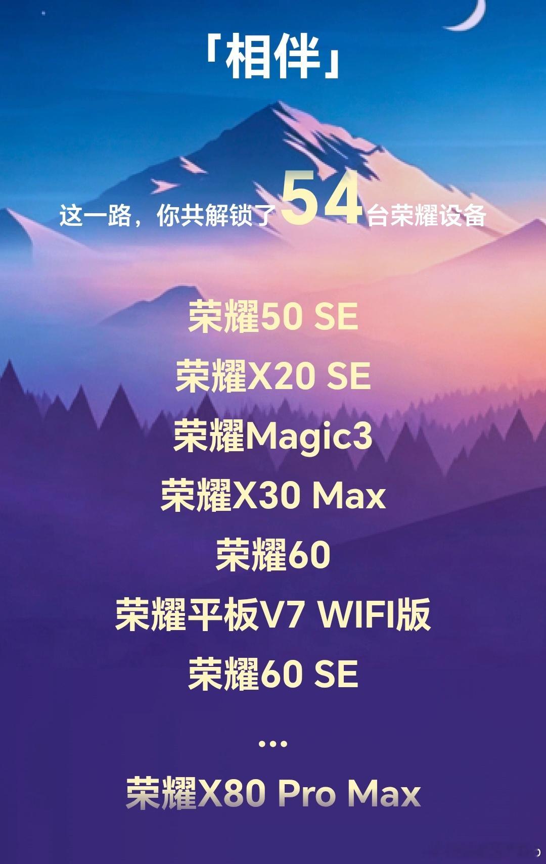我的荣耀MagicV6升级到MagicOS11.0系统了，操作的比较晚，是4