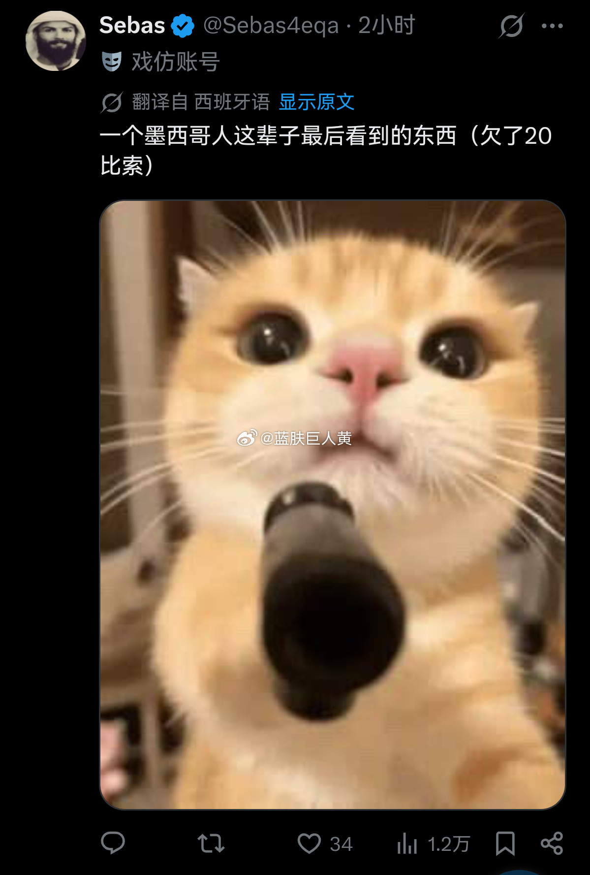 外网上阿根廷人经常嘲笑墨西哥人（图一右是墨西哥被毒贩杀害的市长）