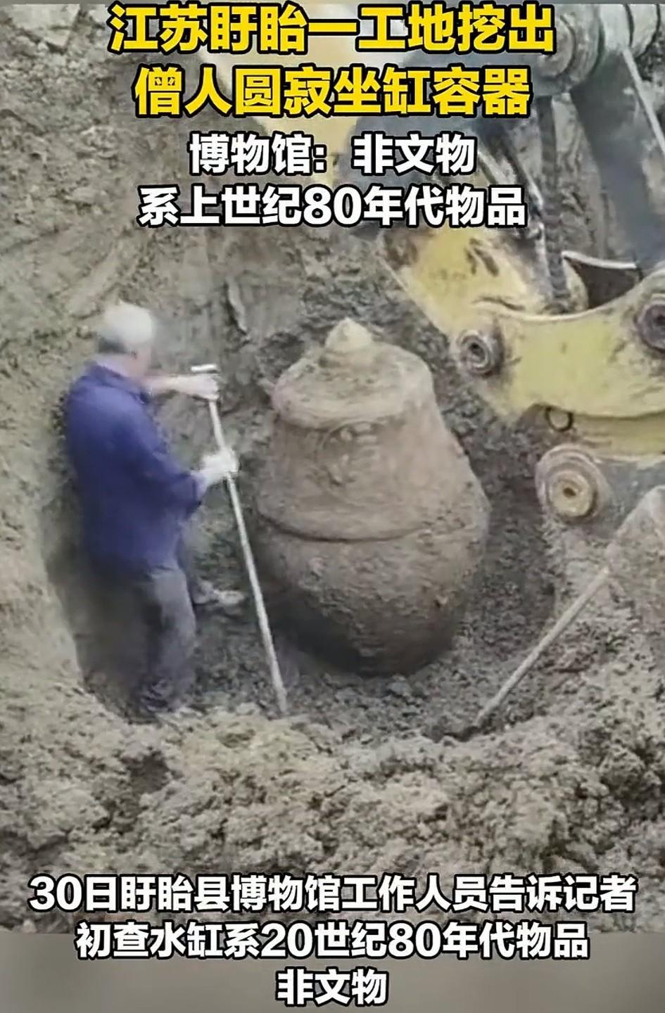 江苏盱眙县，一施工现场，6月29日挖掘机在现场挖坑时，意外挖到一个疑似古缸的容器