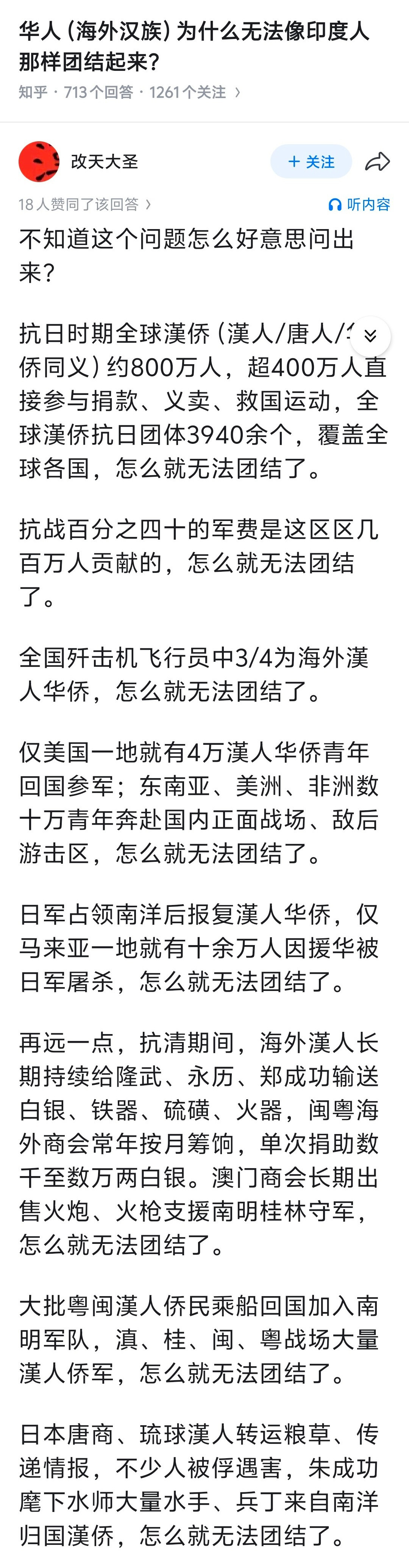 中国人在大事上表现出的团结属于世界第一份的存在