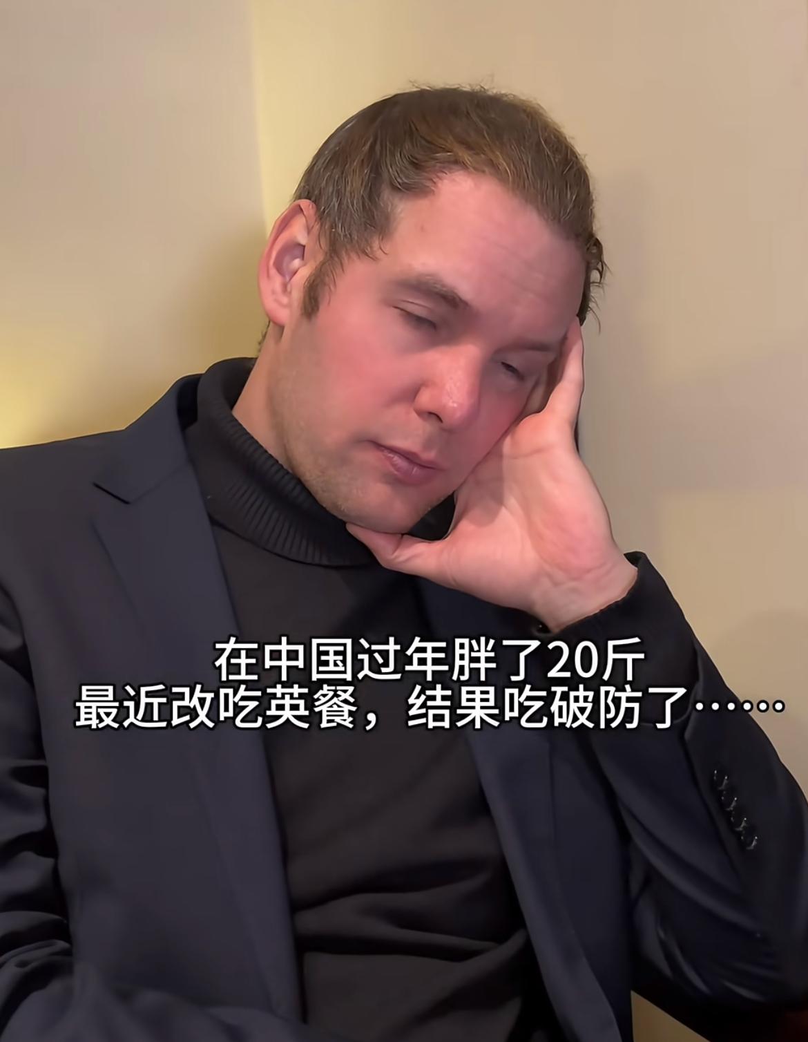 过年胖了20斤的英国人，回国后吃英国餐的时候破防了，天天看着这些食物就没食欲，根