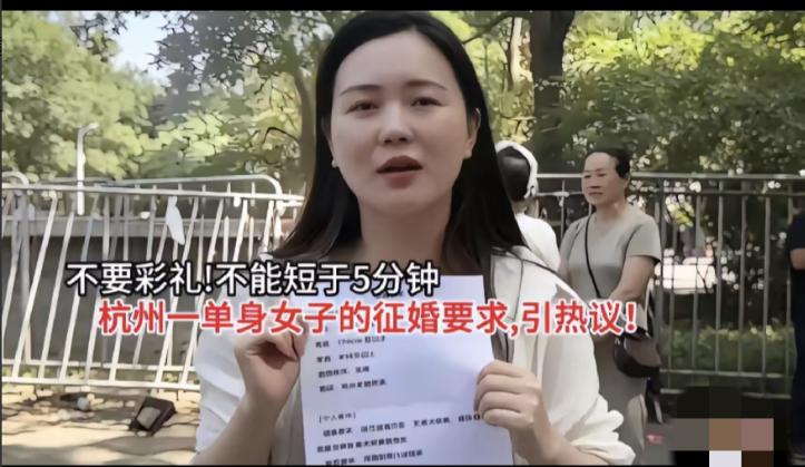 杭州一女子征婚要求，不要彩礼，每个月给男子3000块钱零花钱，男子身高呢，必须1