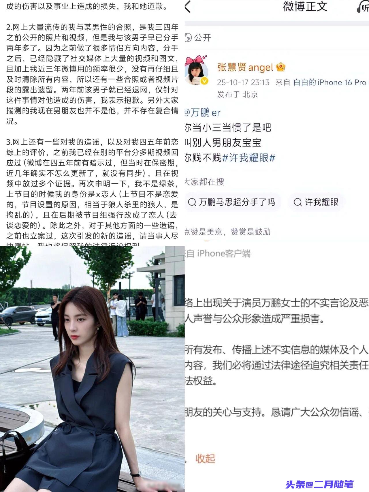网红公开指责女演员“当小三当惯了是吧”？女演员方严正声明：相关内容严重失实；