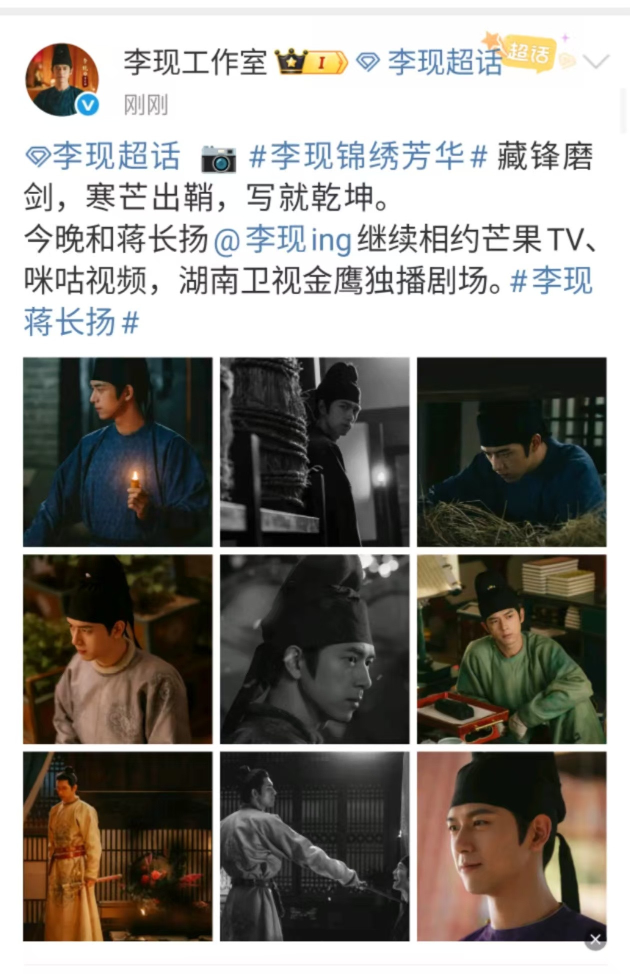 李现藏锋磨剑李现写就乾坤李现藏锋磨剑，写就乾坤[鼓掌]​​​