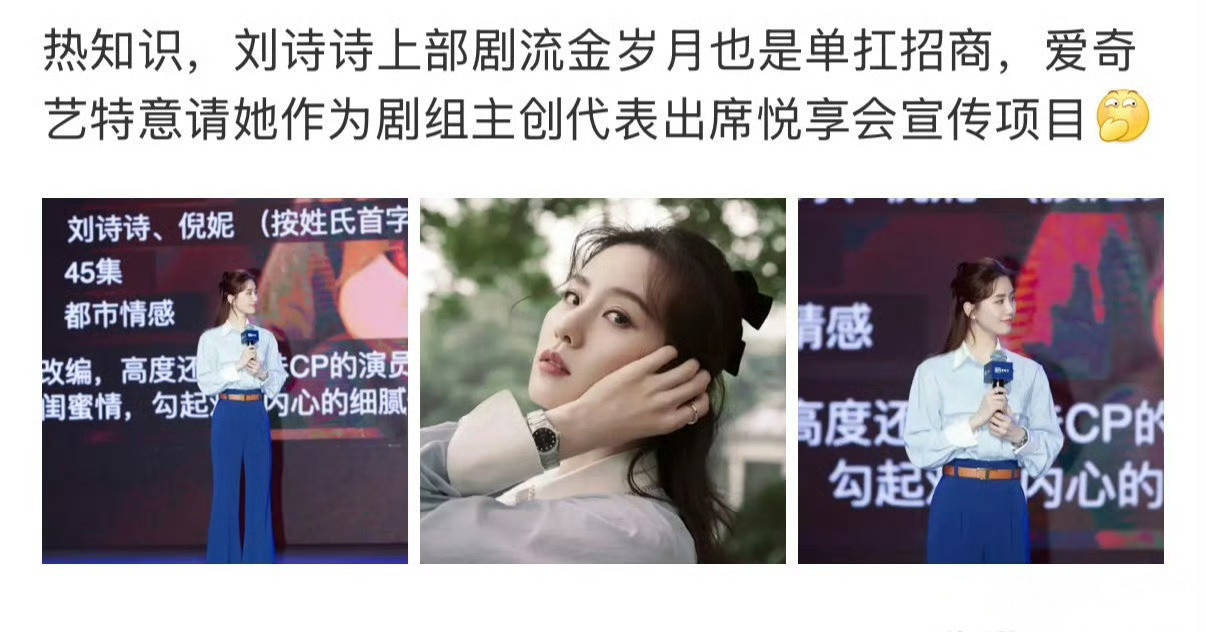 刘诗诗被编剧怼回去了只知道刘诗诗对每一个角色都全力以赴,认真对待,会做前期大量准