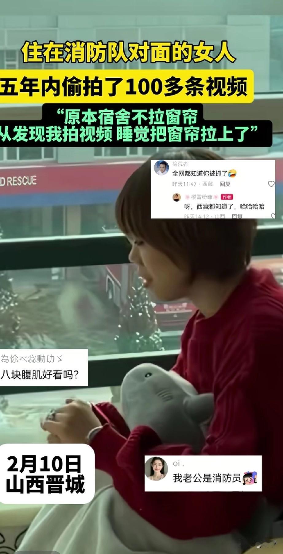 山西晋城这个女生真的太饿了，她的房子刚好在消防队的正面，可以坐在阳台上看到里